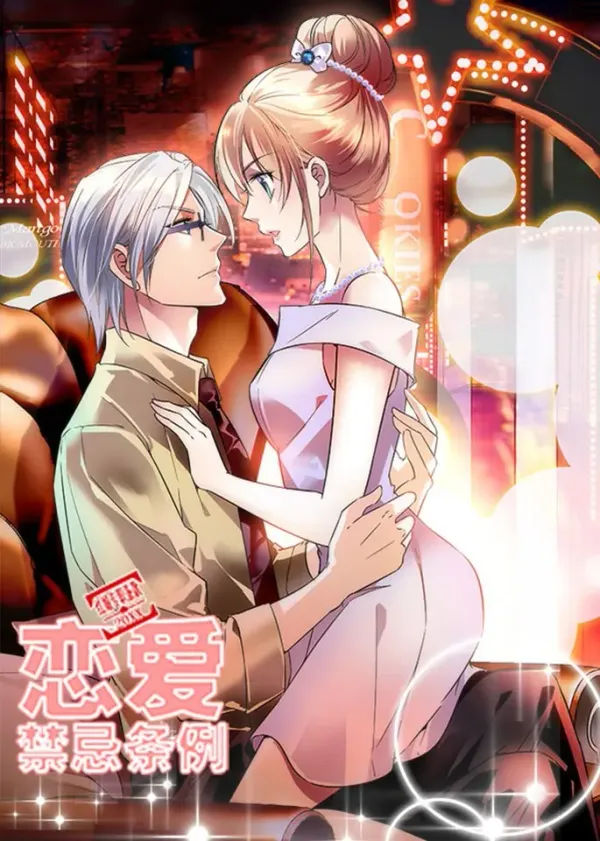 The Rules of Forbidden Love