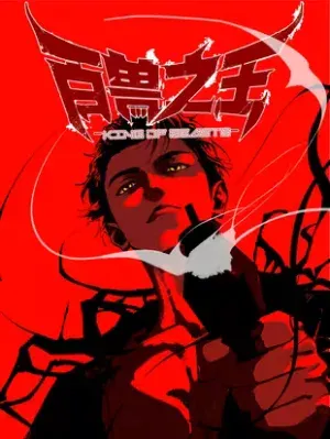 The King of Beasts