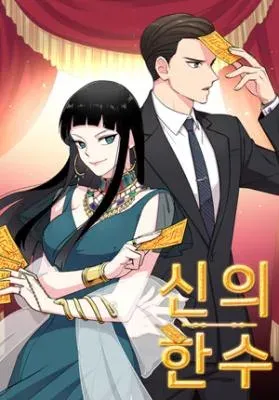 Sinuihansu
