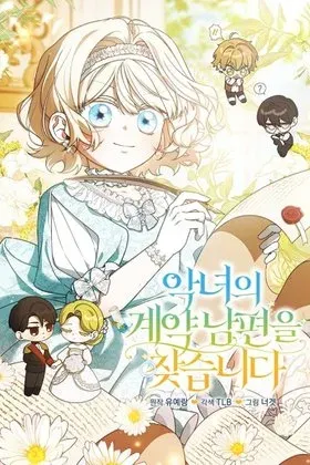 Looking For The Villainess’s Contract Husband