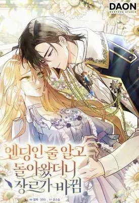 I Returned Thinking It Was the Ending, But the Genre Changed