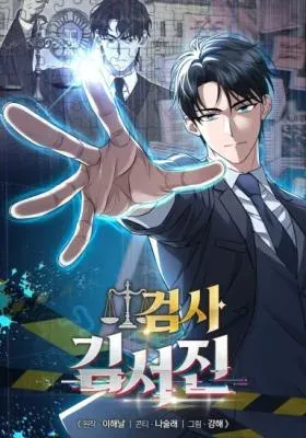 Prosecutor Kim Seo-jin