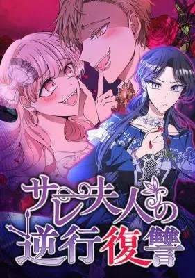 The Betrayed Wife Returns for Revenge