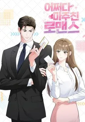 An Unexpected Romance