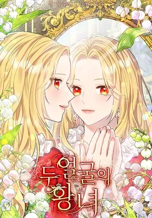 The Two-Faced Princess
