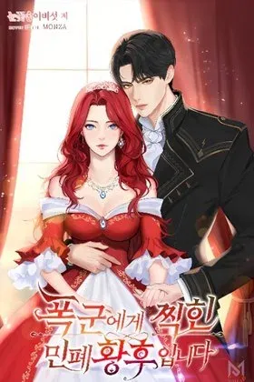 How to Make My Tyrant Husband Love Me