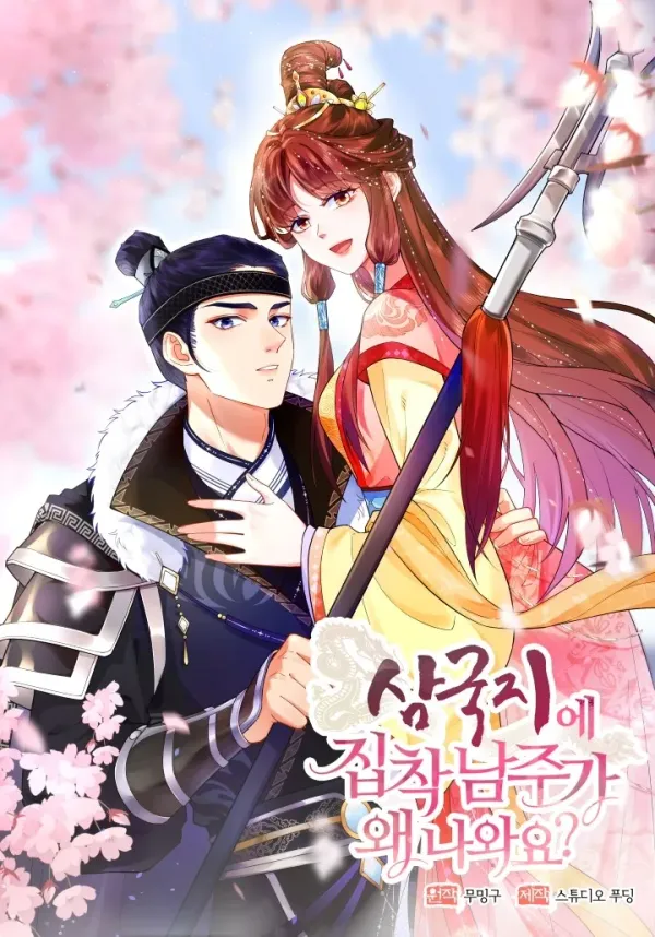 What’s With the Three Kingdoms-Obsessed Male Lead?
