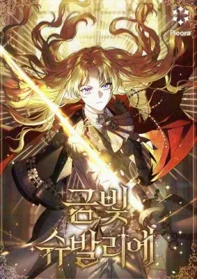 Golden Chevalier