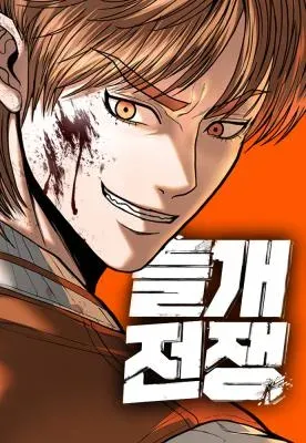 War of the Stray Dogs