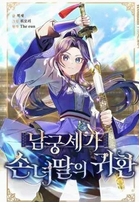 The Return of the Namgung Clan’s Granddaughter