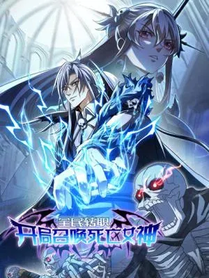 Global Job Change꞉ Summoning the Goddess of Death at the Start