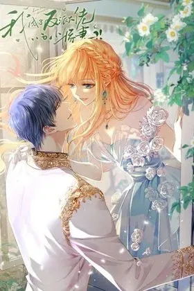 I Became The Villain’s Wife