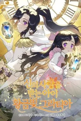 Beloved Golden Light Gratia