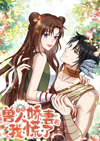 I Became the Beastman’s Wife