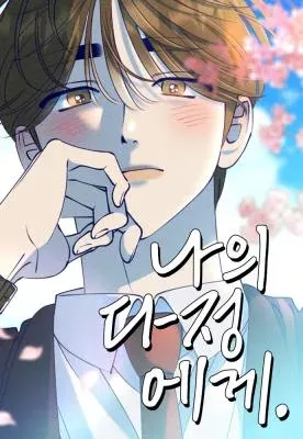 To My Dearest