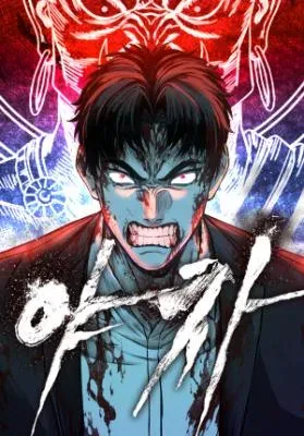 Yaksha