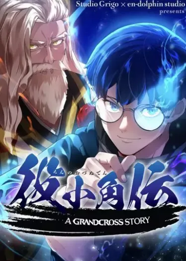 A Grandcross Story