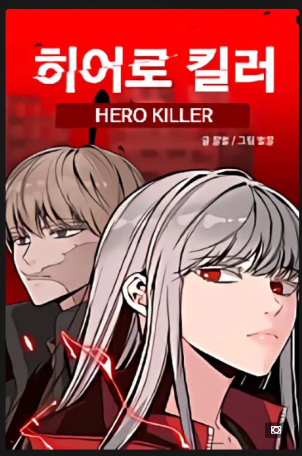 Hero Killer
