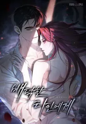 To Your Moralless [Complete Edition]