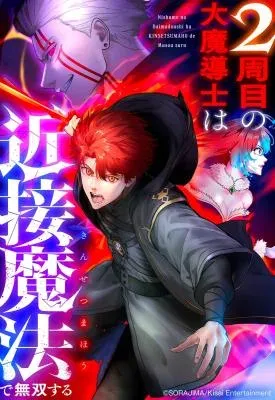 Regression of the Close Combat Mage