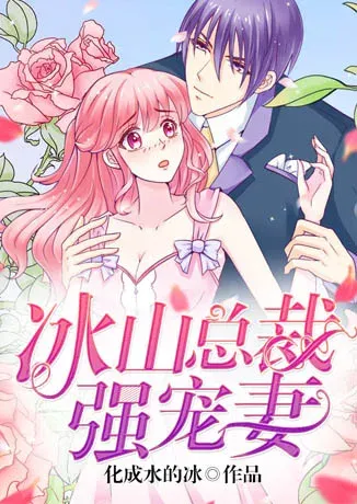 Melting Your Icy Heart