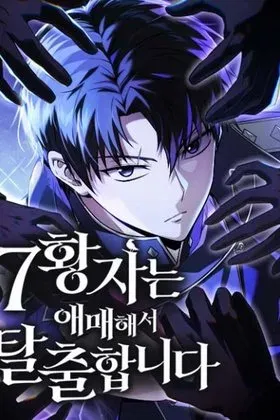 The Seventh Prince Escapes His Uncertain Fate