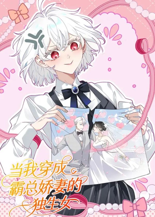 When I Transmigrated as the Overbearing CEO’s Wife’s Only Daughter