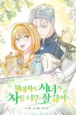 The Maid’s Secret Tea Recipe for the Prince