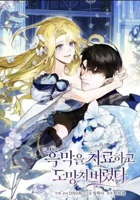 Healing the Duke of Darkness