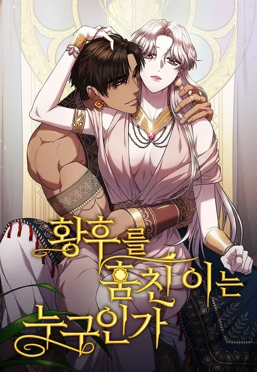 Who Stole Empress