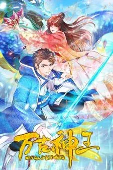 Immortal God King