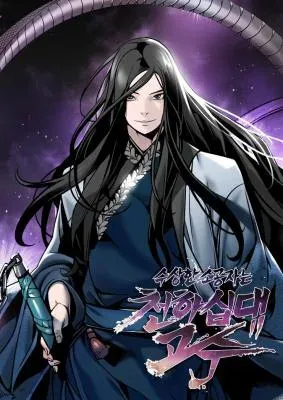 The Mysterious World’s Greatest Martial Artist Little Prince