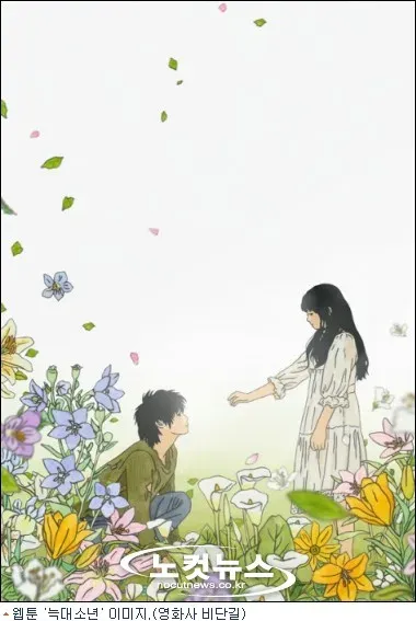 A Werewolf Boy