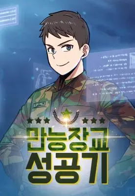 Success Story Of The Omnipotent Soldier