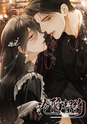I Can’t Escape From My Contract Husband’s Doting Love