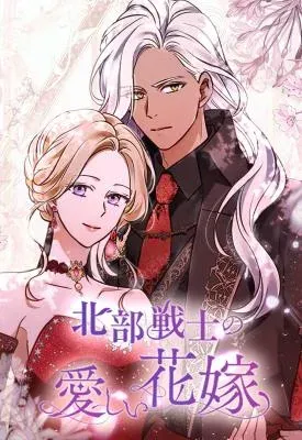 The Northern Warrior’s Beloved Bride