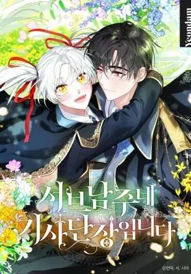 I Am The Commander Of The Second Male Lead’s Knights