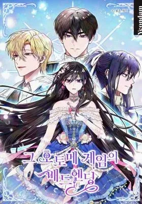 Lia’s Bad Ending