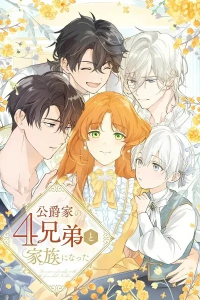 Became part of the family with the four brothers of the ducal