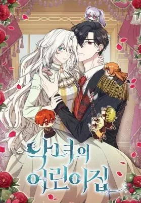 The Villainess’s Nursery
