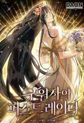 The Savior’s First Lady