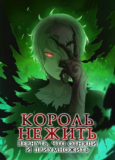 Undead King ~A Low-Ranking Adventurer, With the Power of Monsters, Becomes Unbeatable~