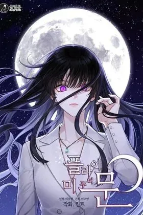 Fly Me To The Moon