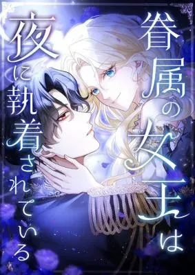 The Night-Bound Queen