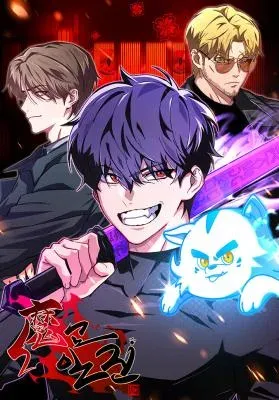 Heavenly Demon Goes to High School