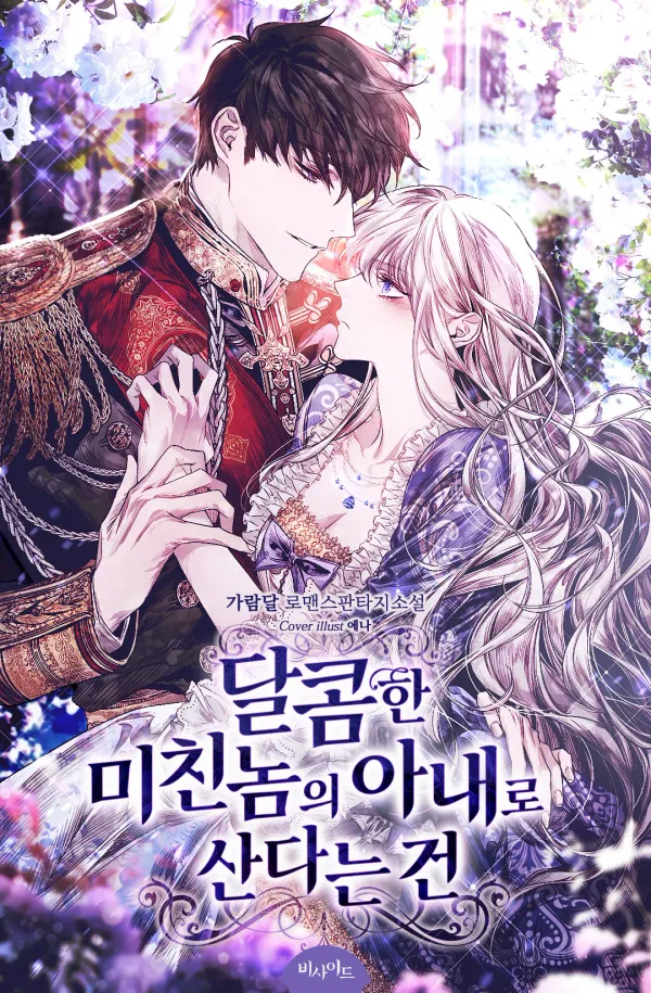 Living As A Madman’s Sweet Wife