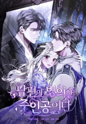 My Husband Is Possessed by the Main Character