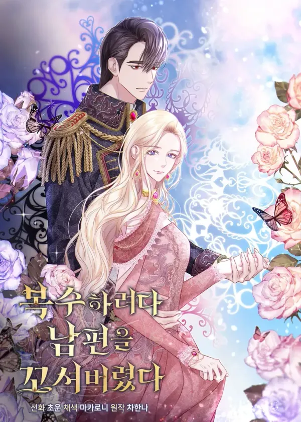 In an Attempt to Get Revenge, I Seduced My Husband