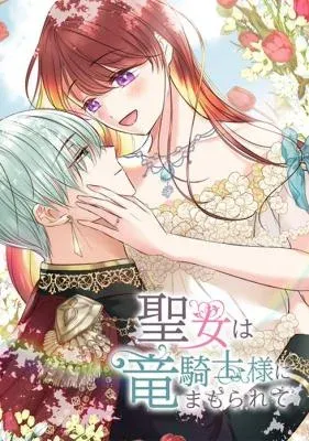 Protected by My Dragon Knight